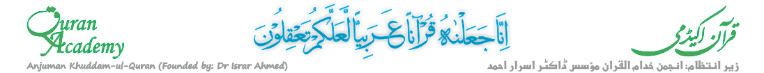 Quran Academy, Anjuman Khuddam-ul-Quran Sindh
