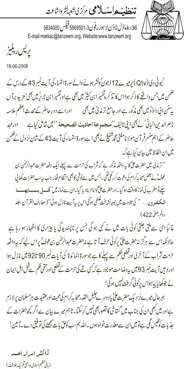 Press Release Snap